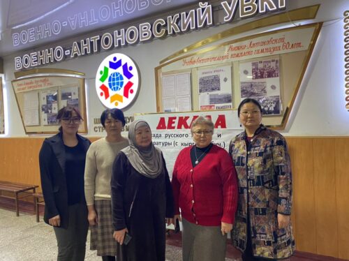 МО учителей русского языка и литературы ( с кыргызским языком обучения)
