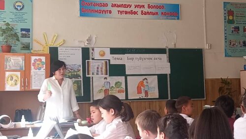 МО учителей начальной школы (с кыргызским языком обучения)